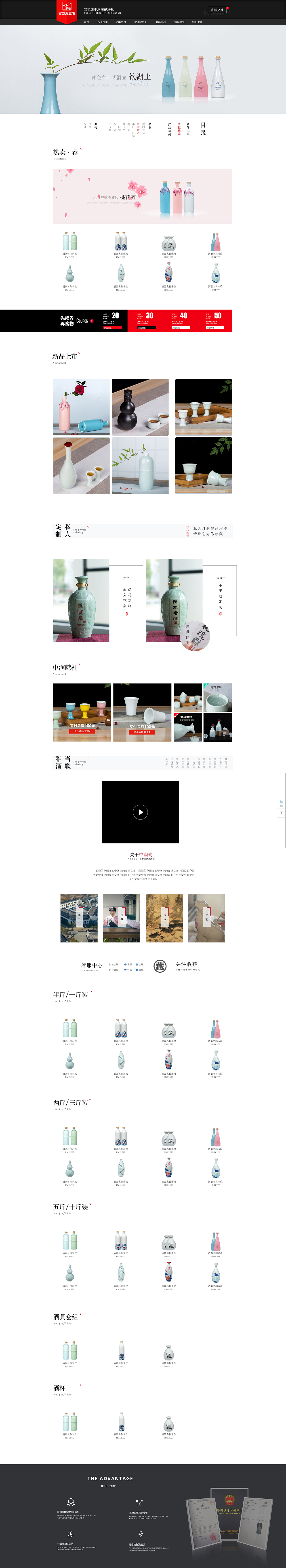 【景德镇陶瓷】首页设计整理一（图ZMTQ3NTAxMzcy） - 电商 - 站酷设计师景德镇邦宁文化原创素材 - 站酷ZCOOL