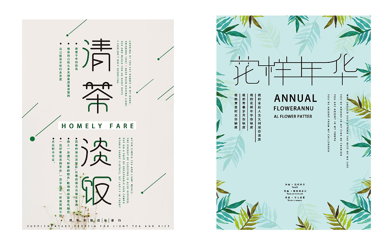 作品集（图ZMTcyNTkzODYw） - 其他平面 - 站酷设计师怜颜原创素材 - 站酷ZCOOL