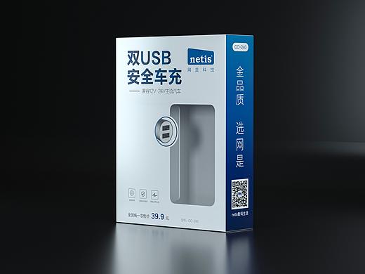 车充包装设计（个人主页-ZNDQwMDQ0NDQ=） - 包装 - 站酷设计师我是迪仔原创素材 - 站酷ZCOOL