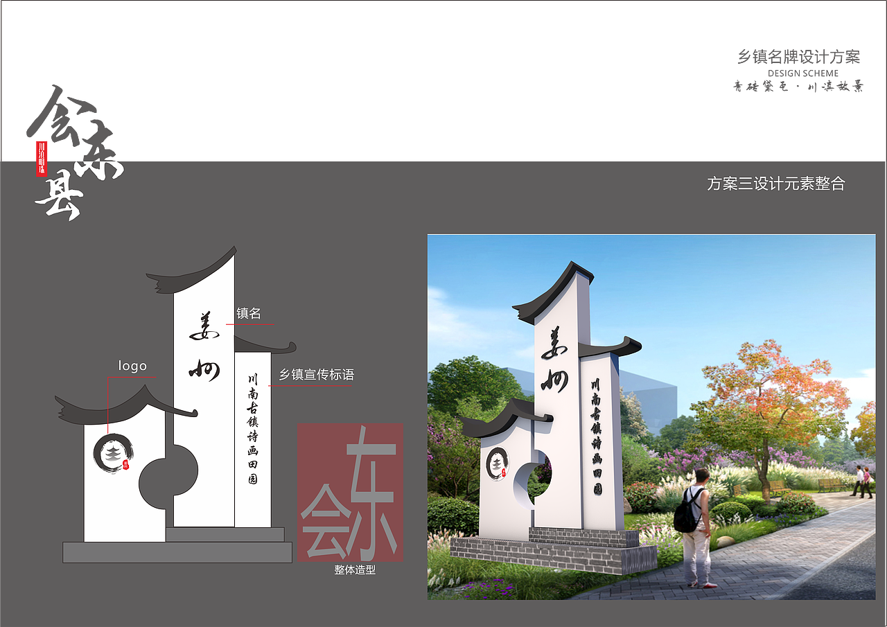 青砖黛瓦镇名牌（图ZMjc2Njk0NjAw） - 建筑/空间 - 站酷设计师maolei11原创素材 - 站酷ZCOOL