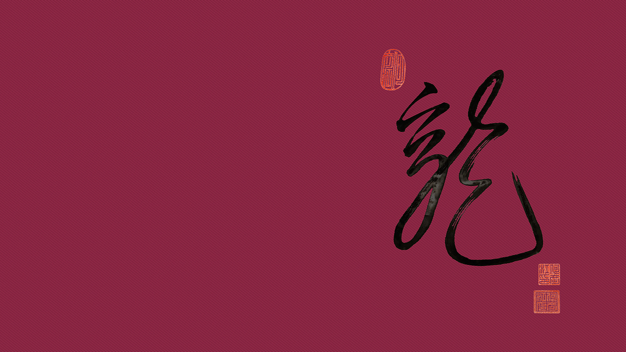 龙壁纸-电脑桌面/手机（图ZMjcyNjYxNTY=） - 海报 - 站酷设计师luolanhui原创素材 - 站酷ZCOOL