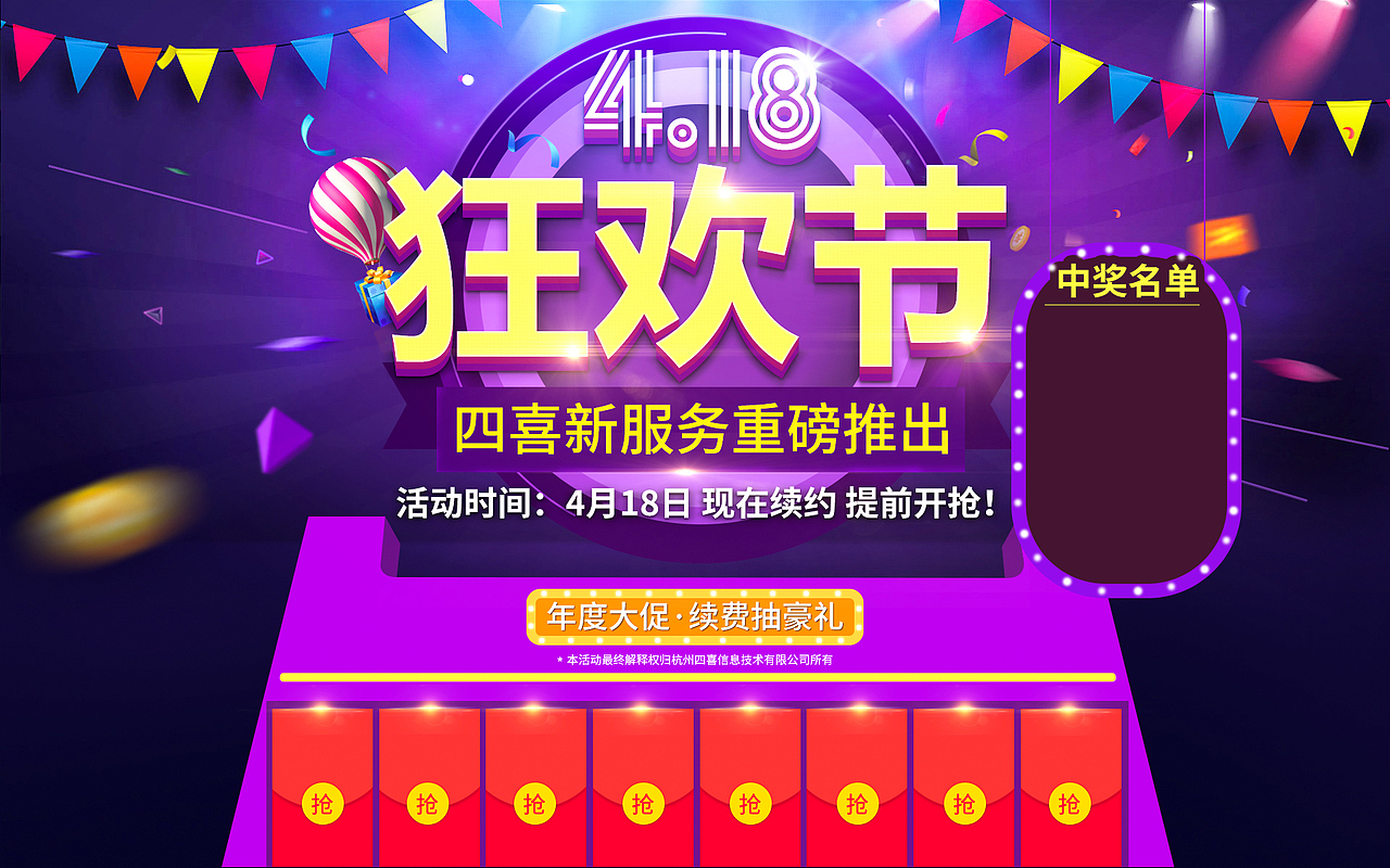 活动海报（图ZNzcxODg4MDQ=） - 运营设计 - 站酷设计师废物却想飞舞原创素材 - 站酷ZCOOL