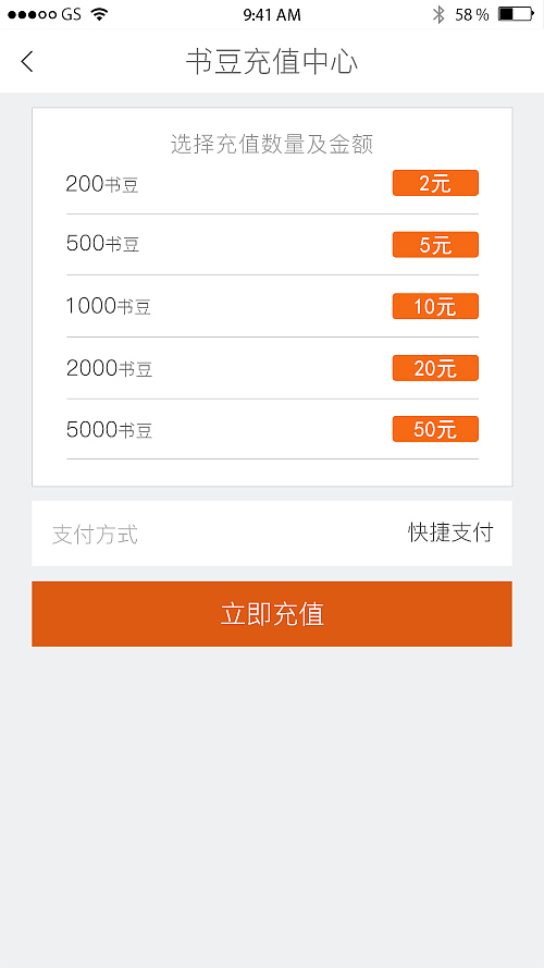 倾城小说项目（图ZODk3MTE2Njg=） - APP界面 - 站酷设计师dsdss原创素材 - 站酷ZCOOL