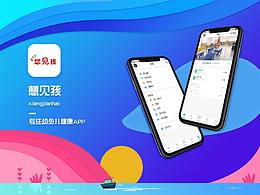 想见孩视频云