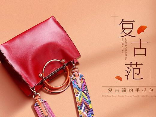 女包