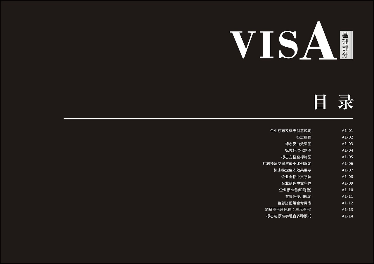 艺威影院VIS 视觉识别手册（图ZMTYwNTc3MjA0） - 书籍/画册 - 站酷设计师温柔胖原创素材 - 站酷ZCOOL