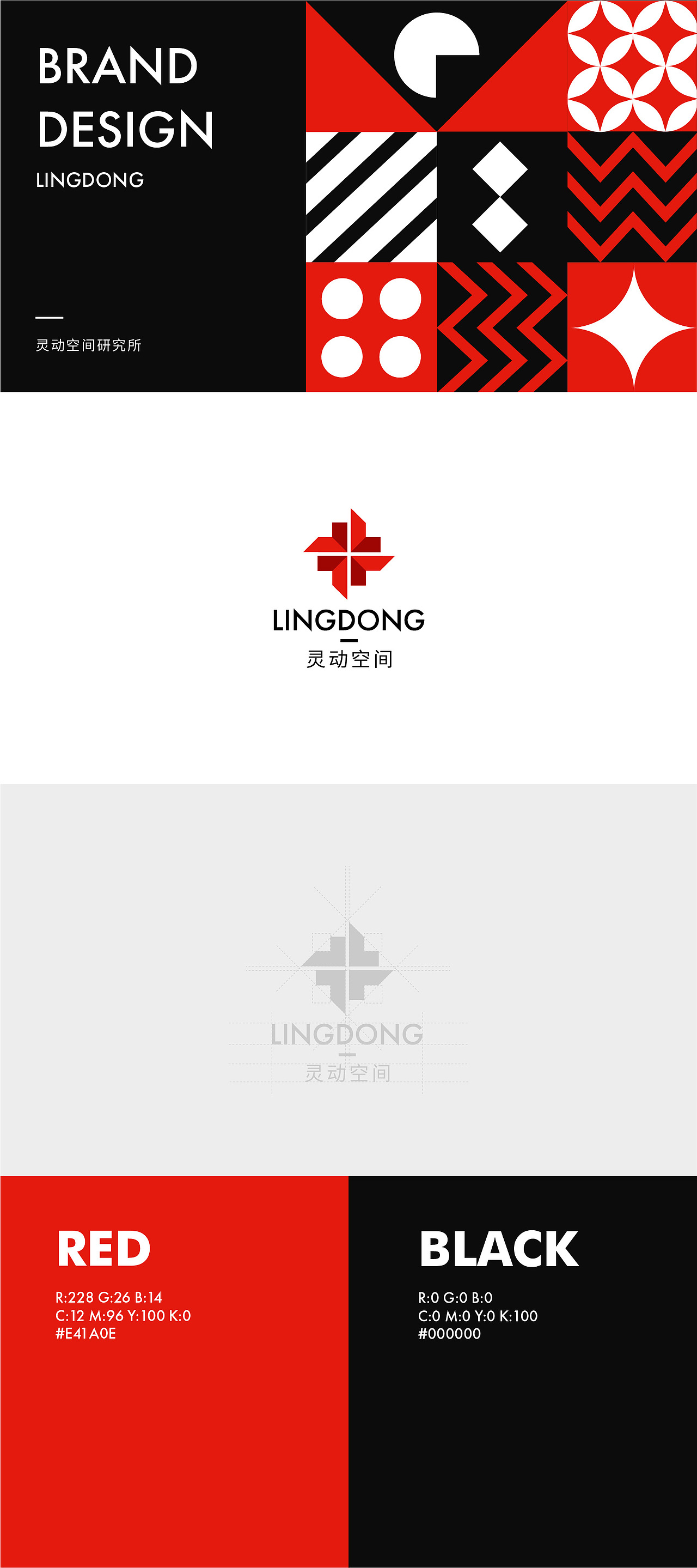 LINGDONG | 灵动空间 | 创意工作室（图ZMTc0MTE1Nzg0） - 品牌 - 站酷设计师我爱辣椒酱原创素材 - 站酷ZCOOL