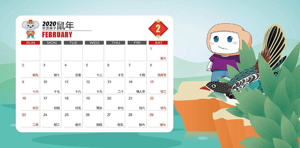 2020台历（图ZMjA4NjA5NDM2） - 艺术插画 - 站酷设计师碧水斋原创素材 - 站酷ZCOOL