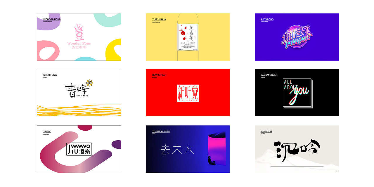 2017-2019_Porfolio节选