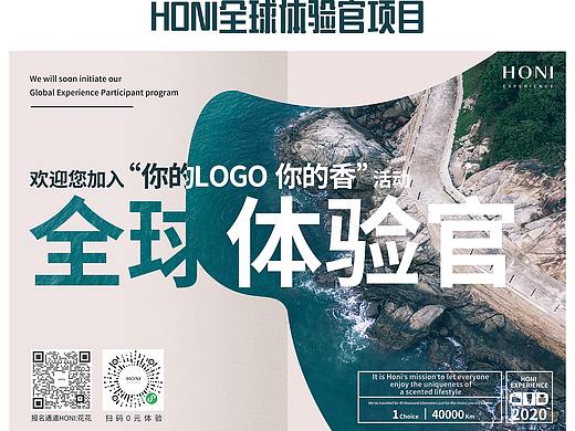 HONI全球体验官项目（个人主页-ZNTg3ODg4ODg=） - 海报 - 站酷设计师小波妞原创素材 - 站酷ZCOOL