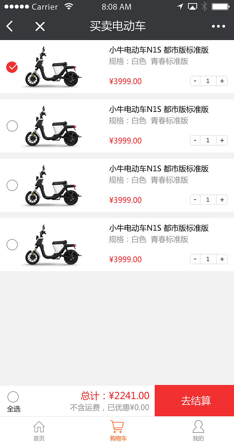 买电动车应该在哪个购物软件上购买呢 买电动车应该在哪个购物软件上购买呢