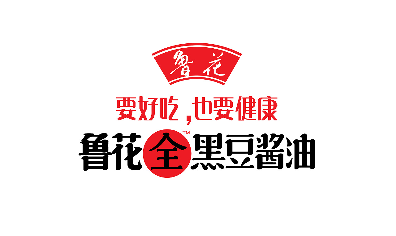 智多邦——鲁花全黑豆酱油策划设计