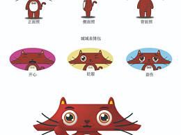 吉祥物城城