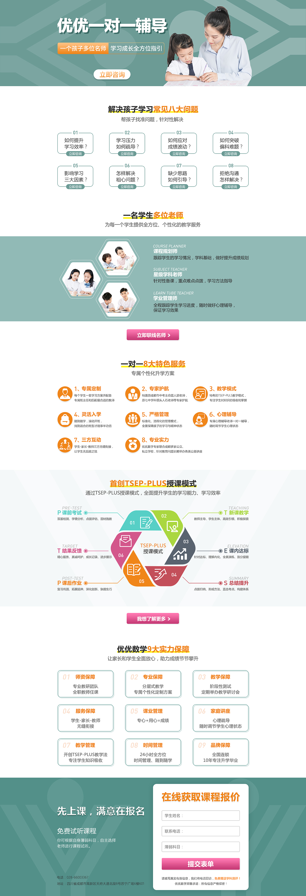 网页（图ZMjY2MjY4OTU2） - 企业官网 - 站酷设计师Designer小付原创素材 - 站酷ZCOOL