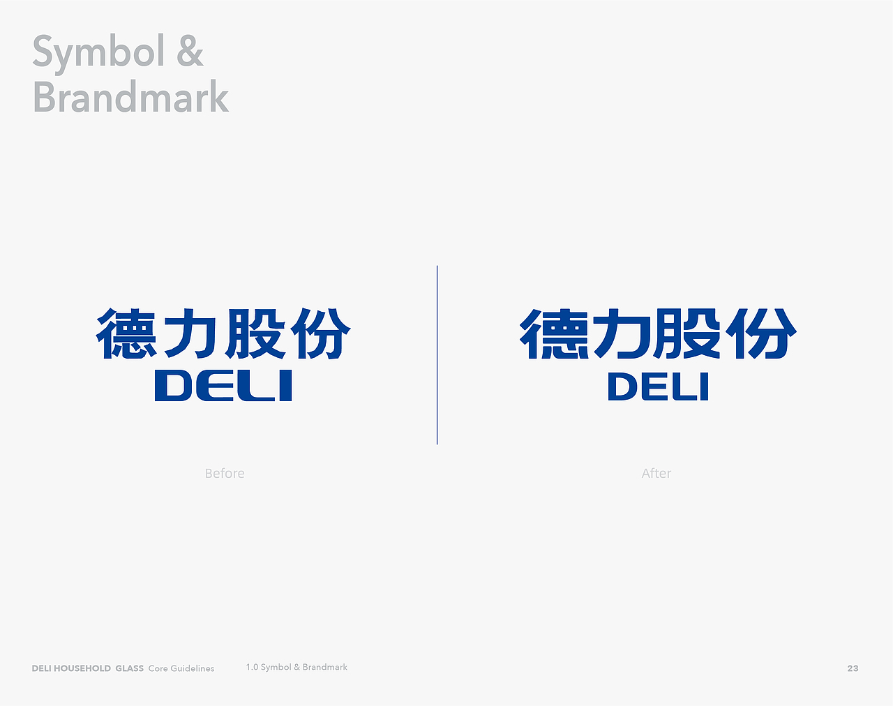 德力股份｜一次探索企业与品牌文化相通的升级（图ZMjk0MDkxNTcy） - 品牌 - 站酷设计师米禾品牌原创素材 - 站酷ZCOOL