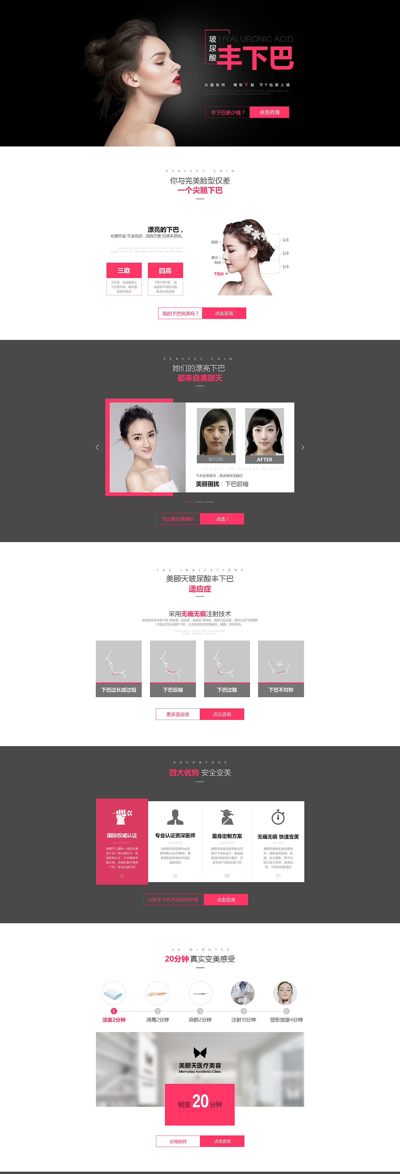 pc端整形医院企业官网网页和活动页banner和详情页排版设计（图ZNDc2MjUyMDQ=） - 企业官网 - 站酷设计师酷里原创素材 - 站酷ZCOOL