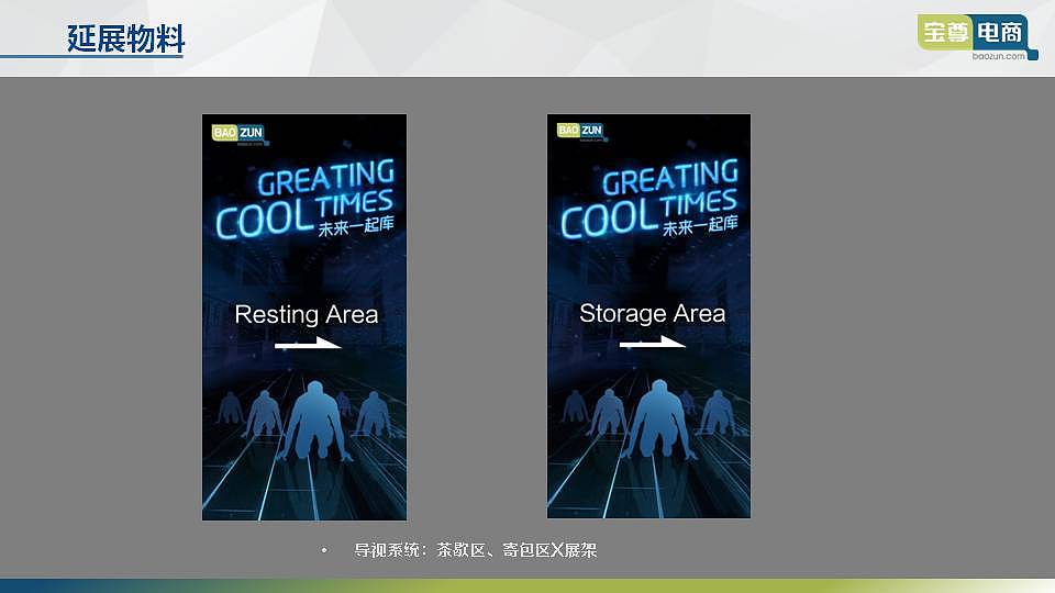 创意策划及相关平面设计（图ZNTYwMjIxMDg=） - 文案/策划 - 站酷设计师上帝东东原创素材 - 站酷ZCOOL