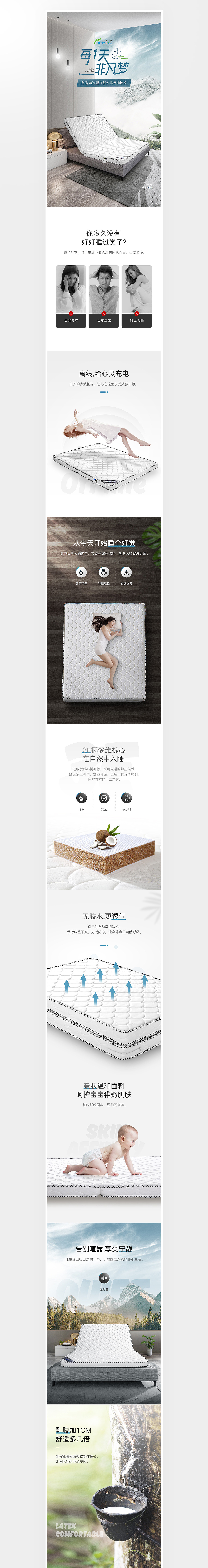蓓影-折叠床垫/佳艺田-车载支架/详情页设计/电商设计（图ZMTMyNjYxNzc2） - 电商 - 站酷设计师袁康原创素材 - 站酷ZCOOL