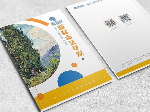 一组画册设计