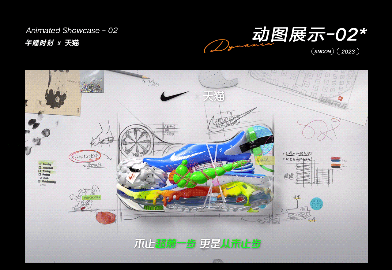 午睡时刻-2023年设计总结（图ZMzY1NzMzNTg0） - 其他三维 - 站酷设计师SNOOZE午睡时刻原创素材 - 站酷ZCOOL