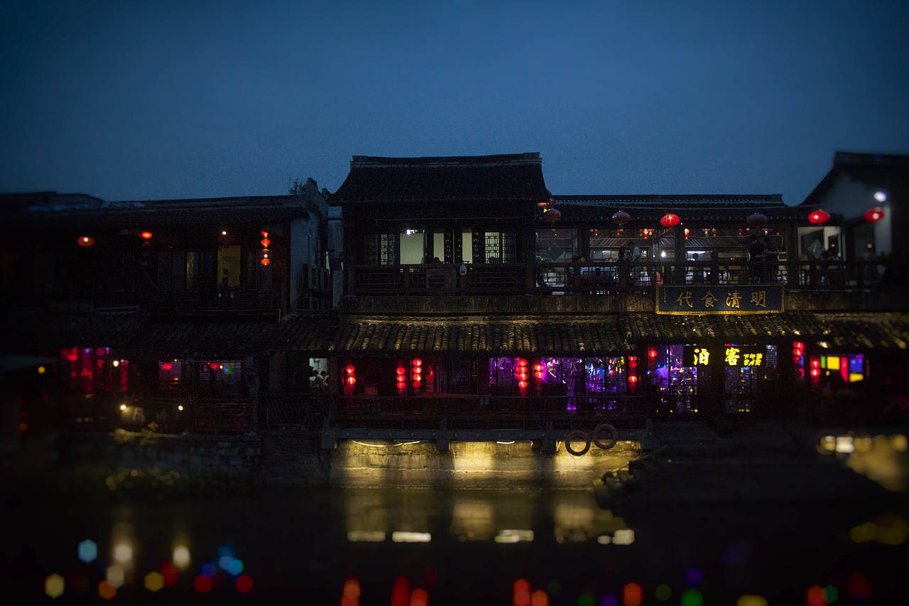 烟雨(艳遇)江南,醉美(最美)西塘
