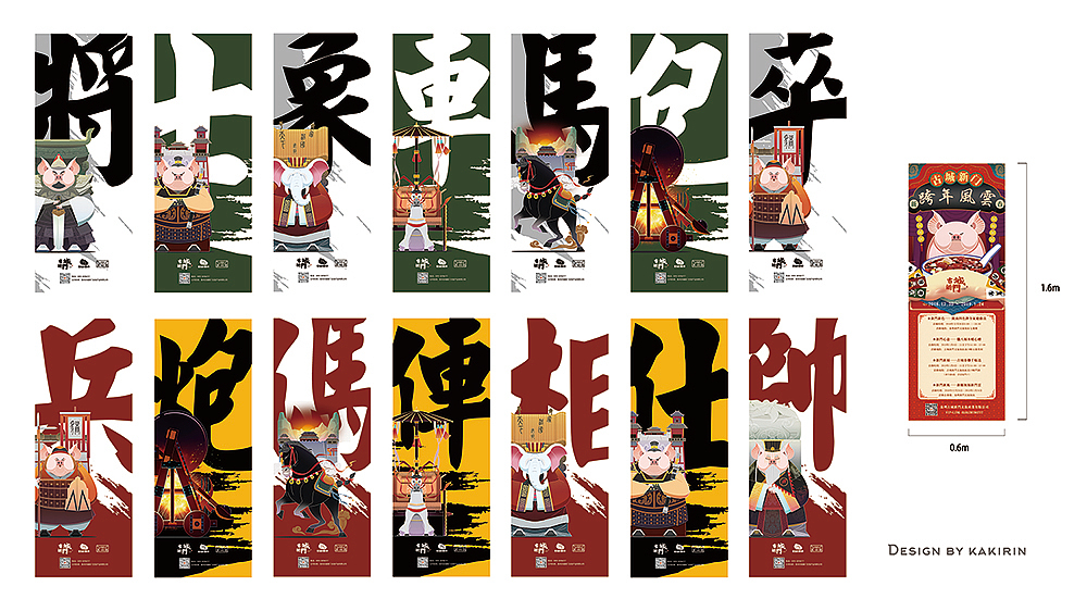 KAKIRIN-阮厝四色牌（图ZMTU3OTk1Mjcy） - 生活用品 - 站酷设计师KAKIRIN原创素材 - 站酷ZCOOL