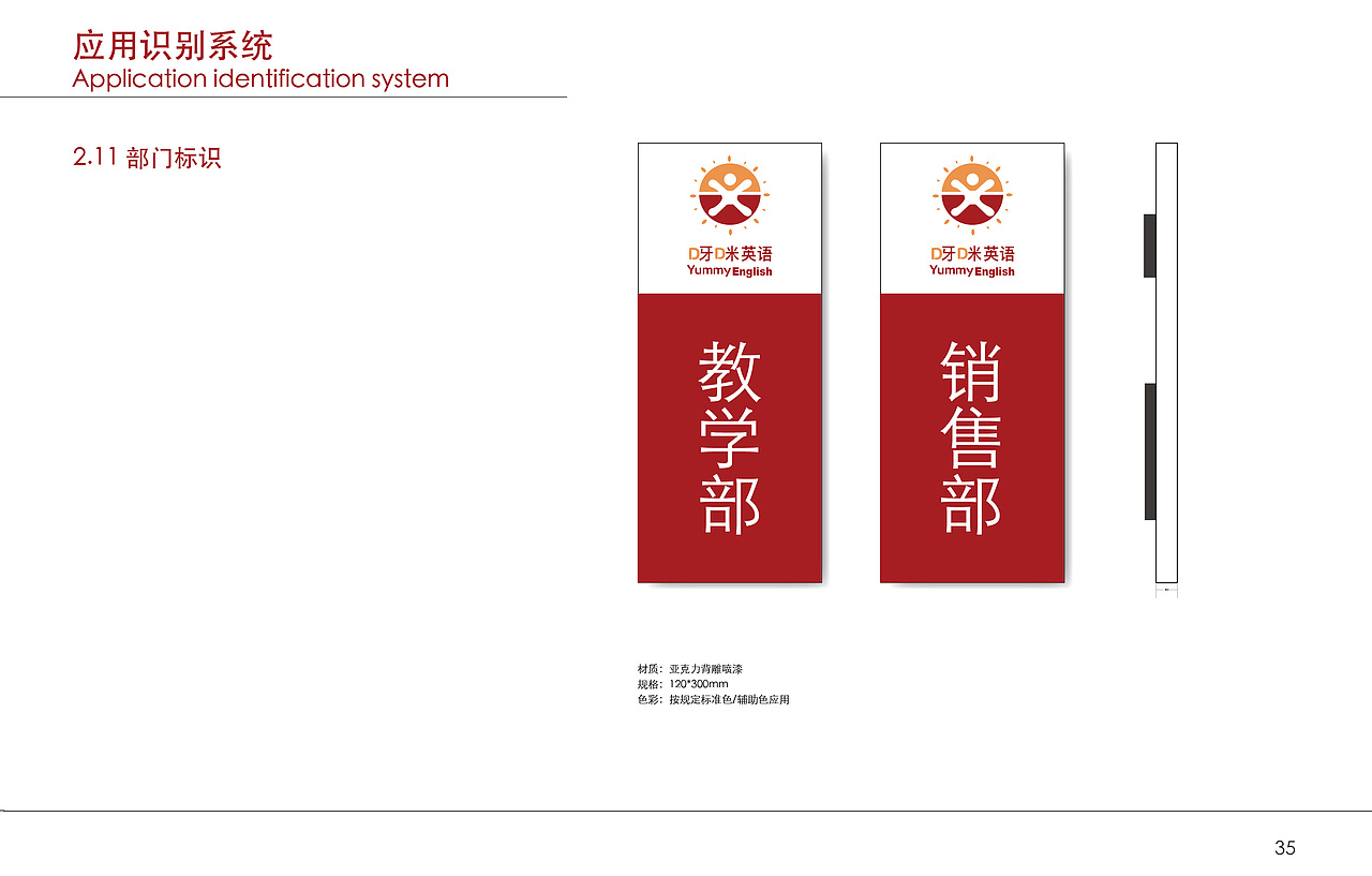 VI视觉识别系统