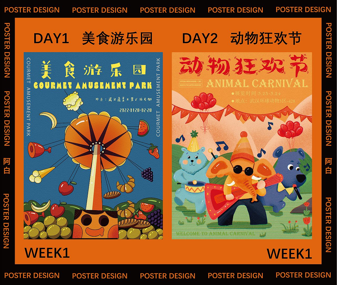 y园糖插画打卡第一周