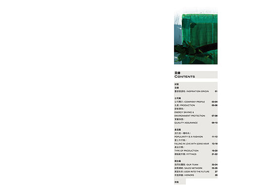 前进牛仔·产品折子