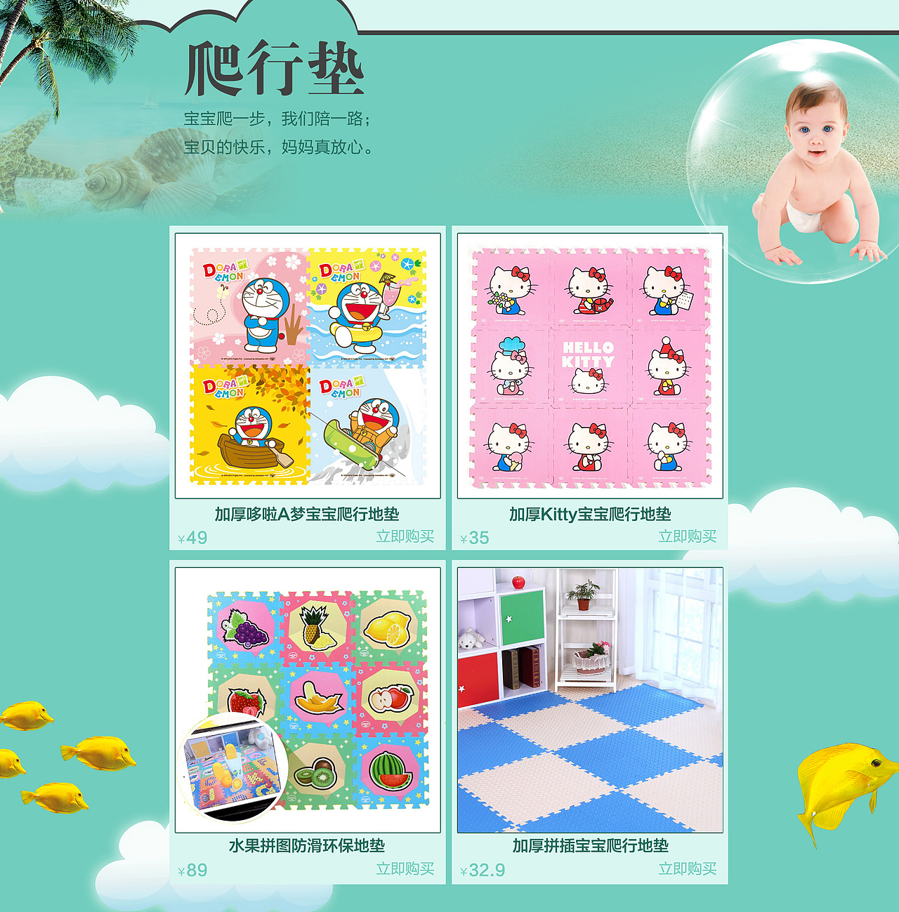 京东维创玩具首页案例展示