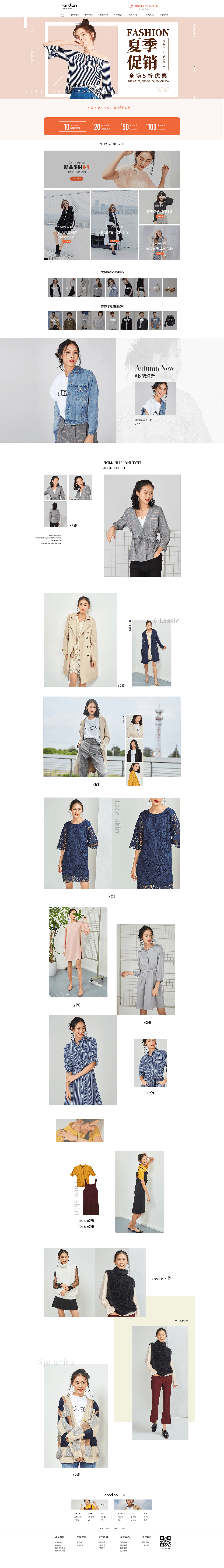 服装专题页（图ZMTMyNDI3NTg0） - 电商 - 站酷设计师AI自己ai生活原创素材 - 站酷ZCOOL