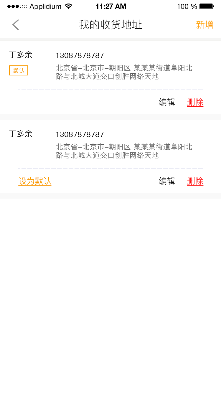 佰芙宠物APP（图ZMTU5NDI5MDQ4） - APP界面 - 站酷设计师丁伟航原创素材 - 站酷ZCOOL