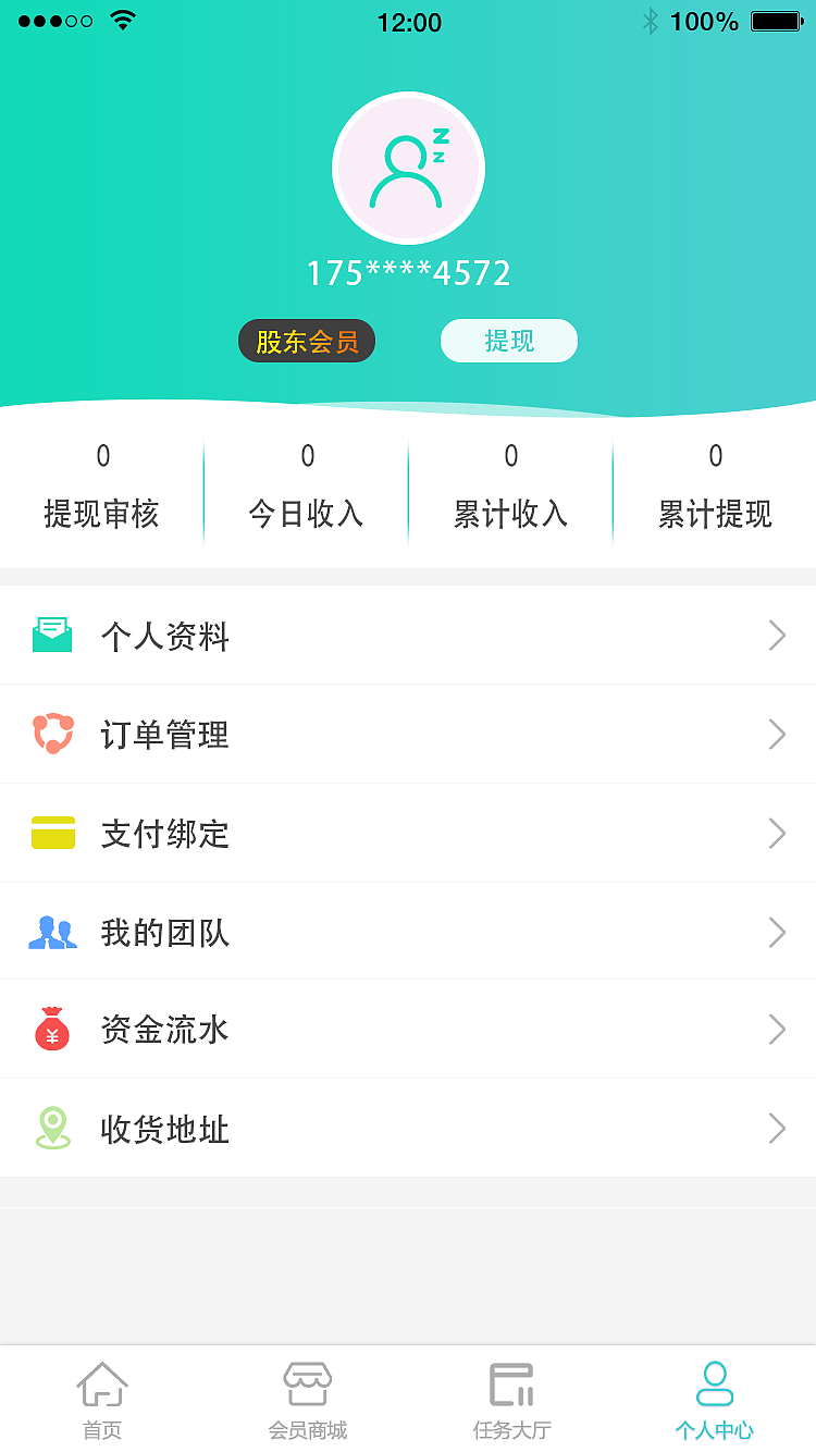 微推联盟APP