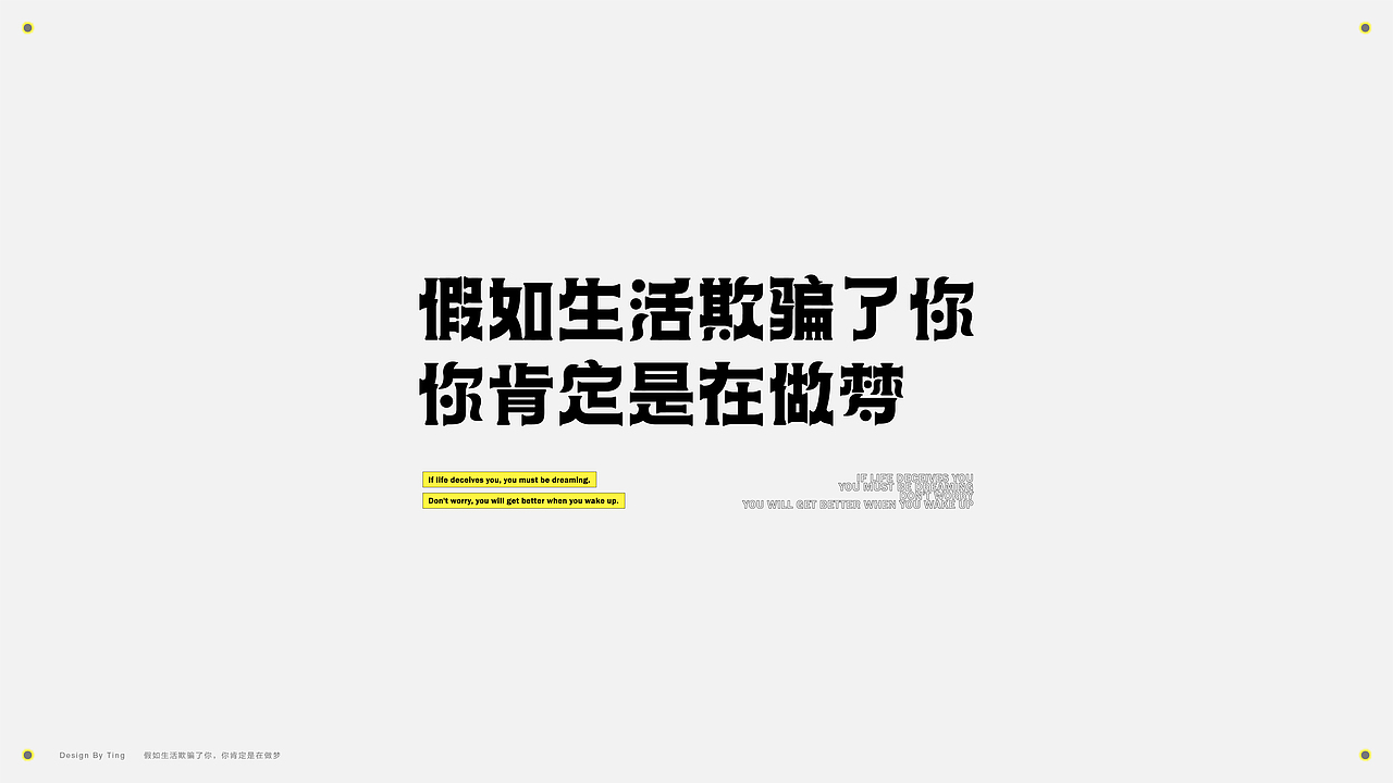 字体 | 2019字作集