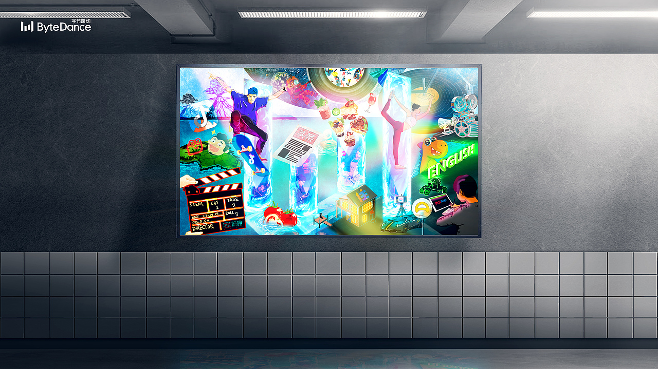 字节跳动 — / 源 / 始 / 融 / 终 / · 于生活