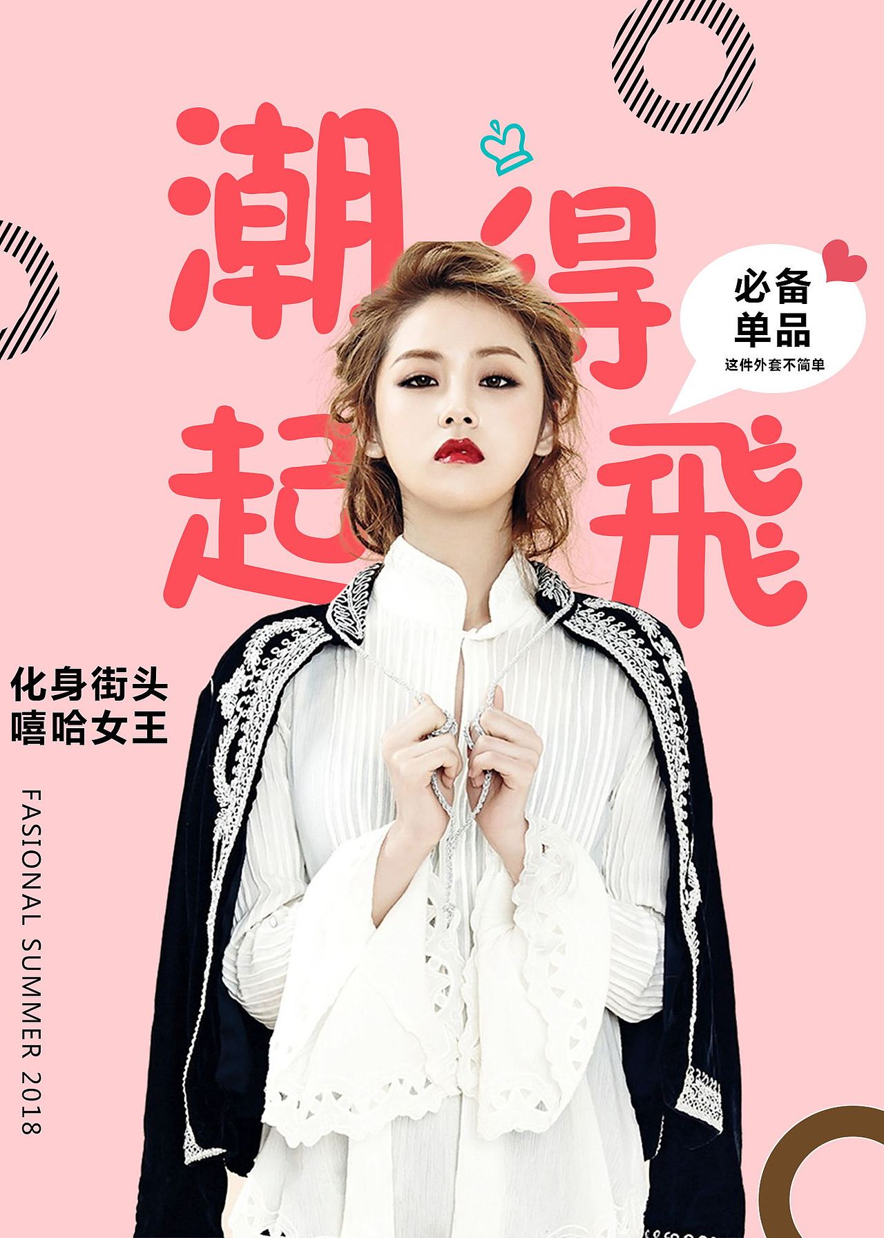 电商海报，画册，三折页以及易拉宝（图ZMjMyMjE2MTcy） - 海报 - 站酷设计师唐三岁吖原创素材 - 站酷ZCOOL