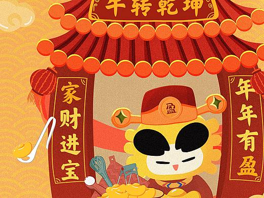 新年快乐，牛年大吉，牛转钱坤。