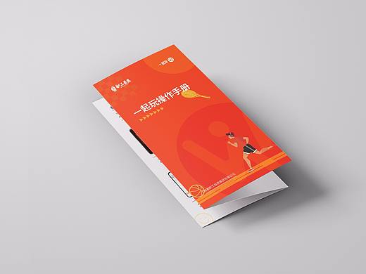 APP使用三折页