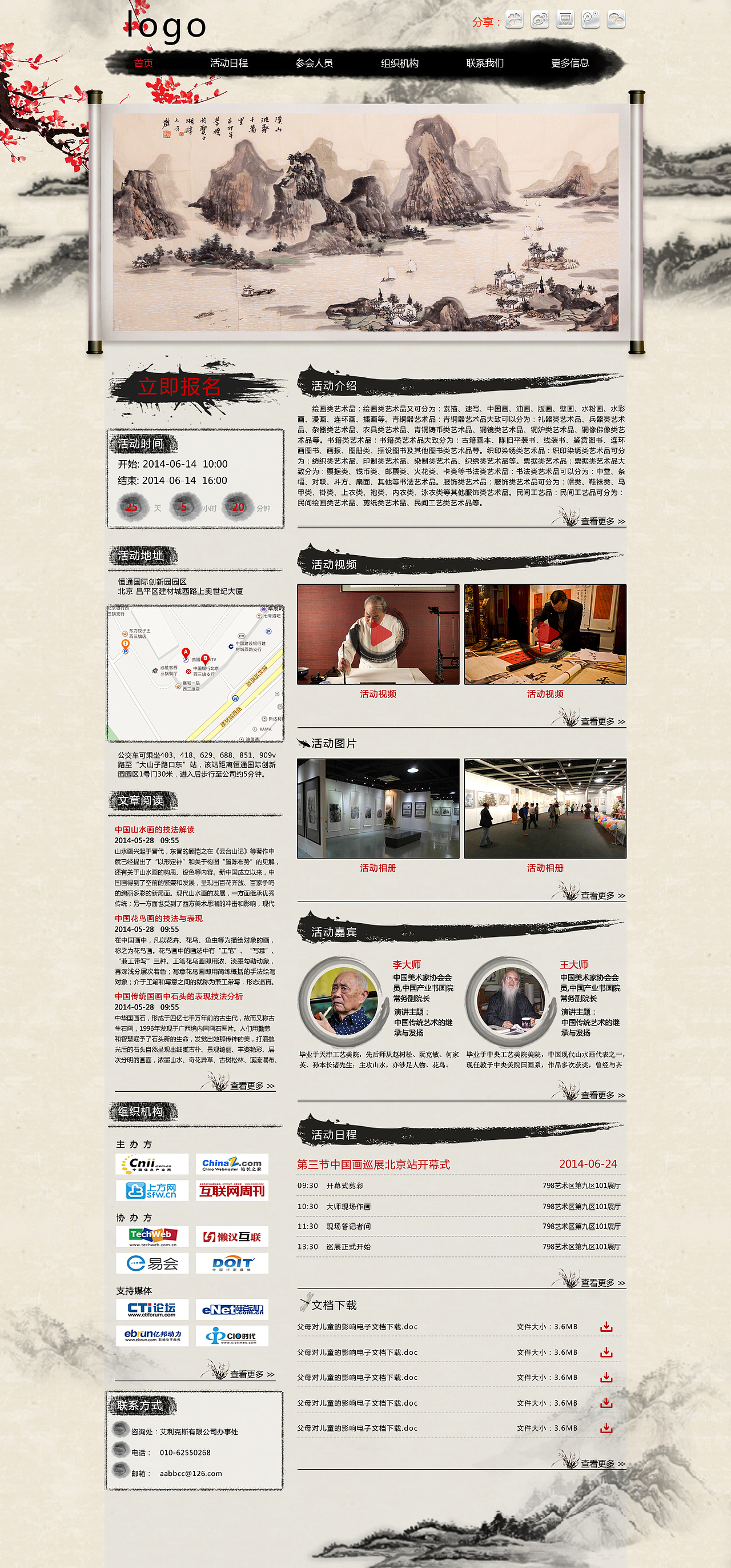 网页模板设计平面设计设计排版（图ZMTkzNDYwMzI=） - 运营设计 - 站酷设计师小西少爷原创素材 - 站酷ZCOOL