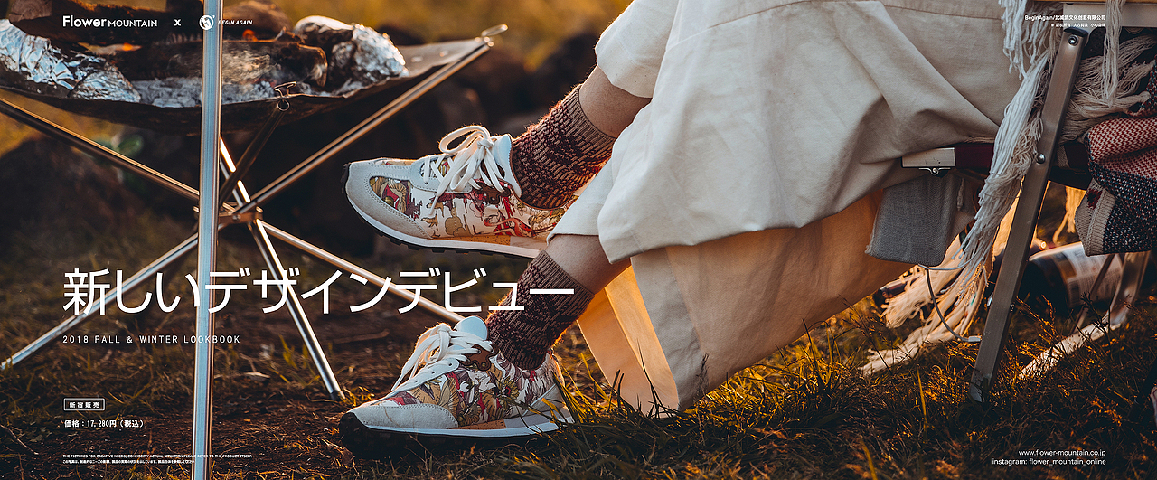 日本Flower mountain山雾花野2018 f/w形象片拍摄（图ZMTE0NjA4NzI0） - 时尚/艺术摄影 - 站酷设计师武减武文化创意原创素材 - 站酷ZCOOL