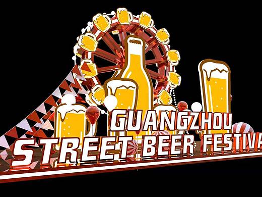 啤酒节-快闪店
