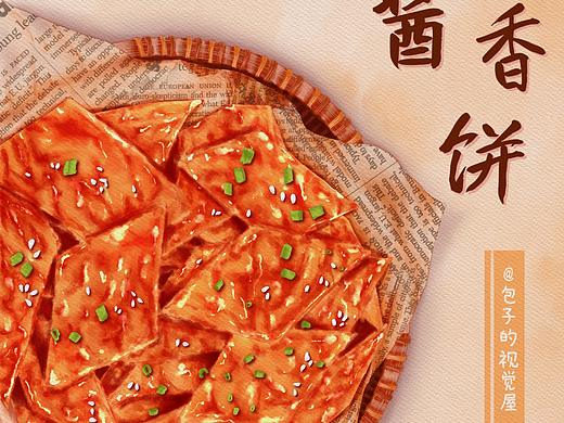 iPad原创手绘作品|一组酱香美食图