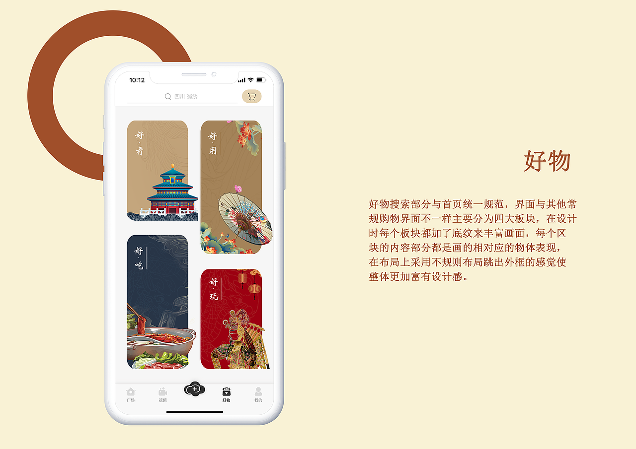 时间好物（图ZMjY2MjYxNTAw） - APP界面 - 站酷设计师你的大欢原创素材 - 站酷ZCOOL