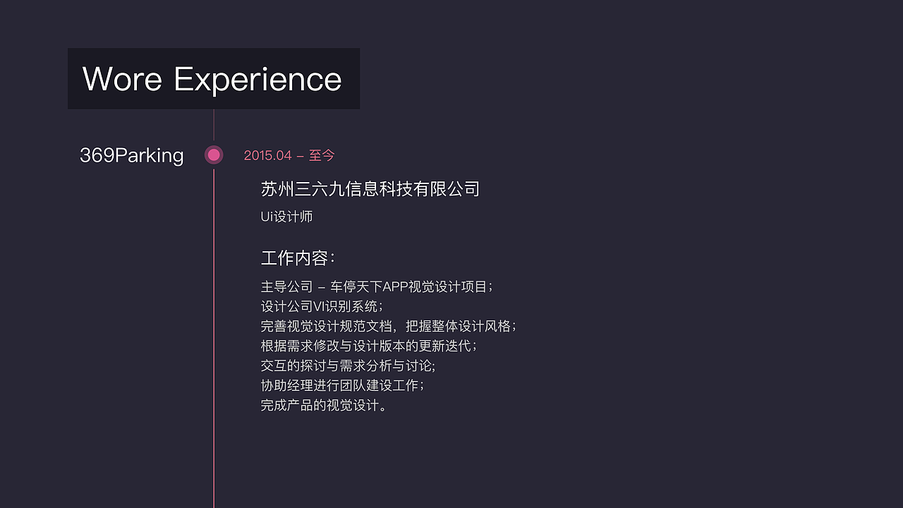 2017简历作品总结（图ZNzA4MzkwMzY=） - 其他UI - 站酷设计师Andy点兵兵原创素材 - 站酷ZCOOL