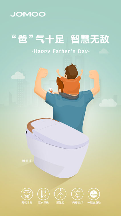 智能马桶-父亲节