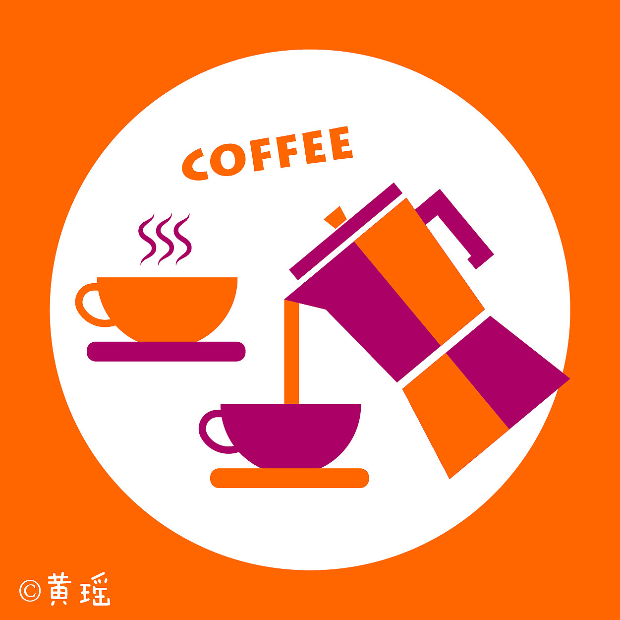 西式美食（图ZMTIzNzEyNDg4） - 商业插画 - 站酷设计师黄瑶Y原创素材 - 站酷ZCOOL