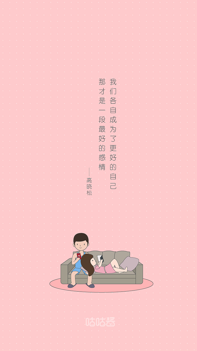 【小情侣】系列-微信插图（图ZMTYxMjg0OTYw） - 单幅漫画 - 站酷设计师krystal9281原创素材 - 站酷ZCOOL