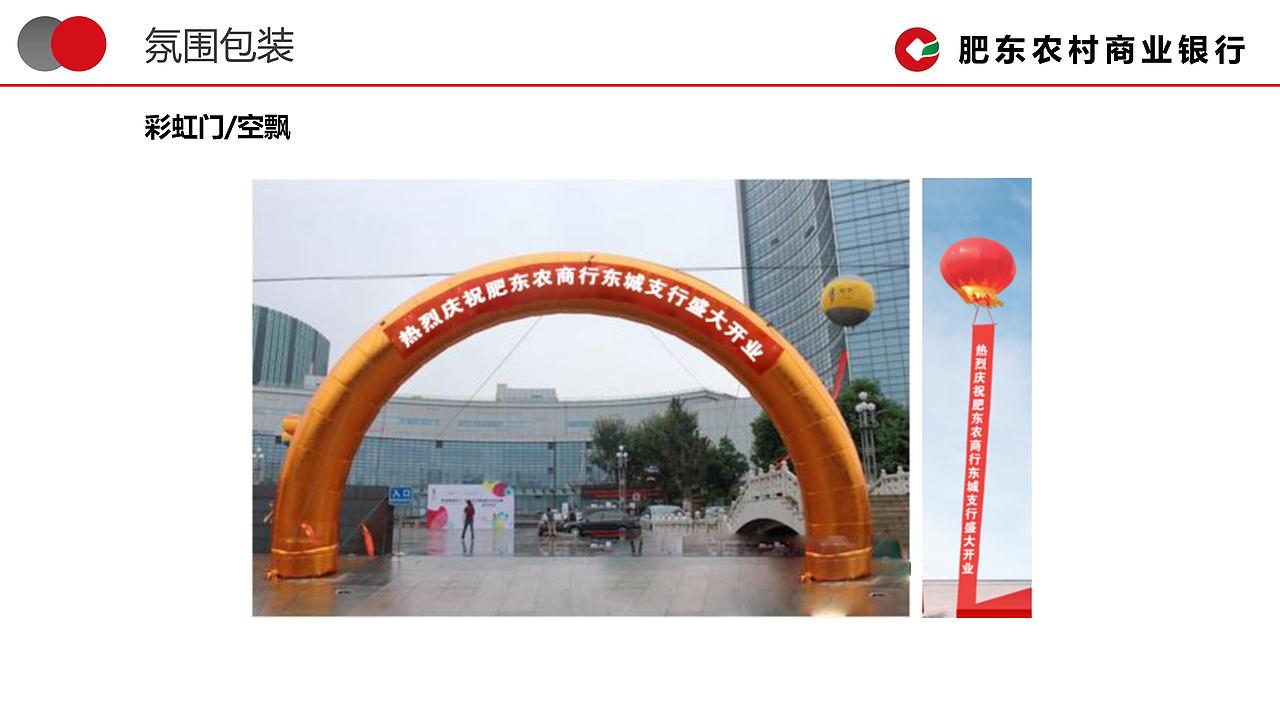 银行开业方案（图ZMjI0OTE1NDY0） - PPT/Keynote - 站酷设计师悠悠云小小翼原创素材 - 站酷ZCOOL