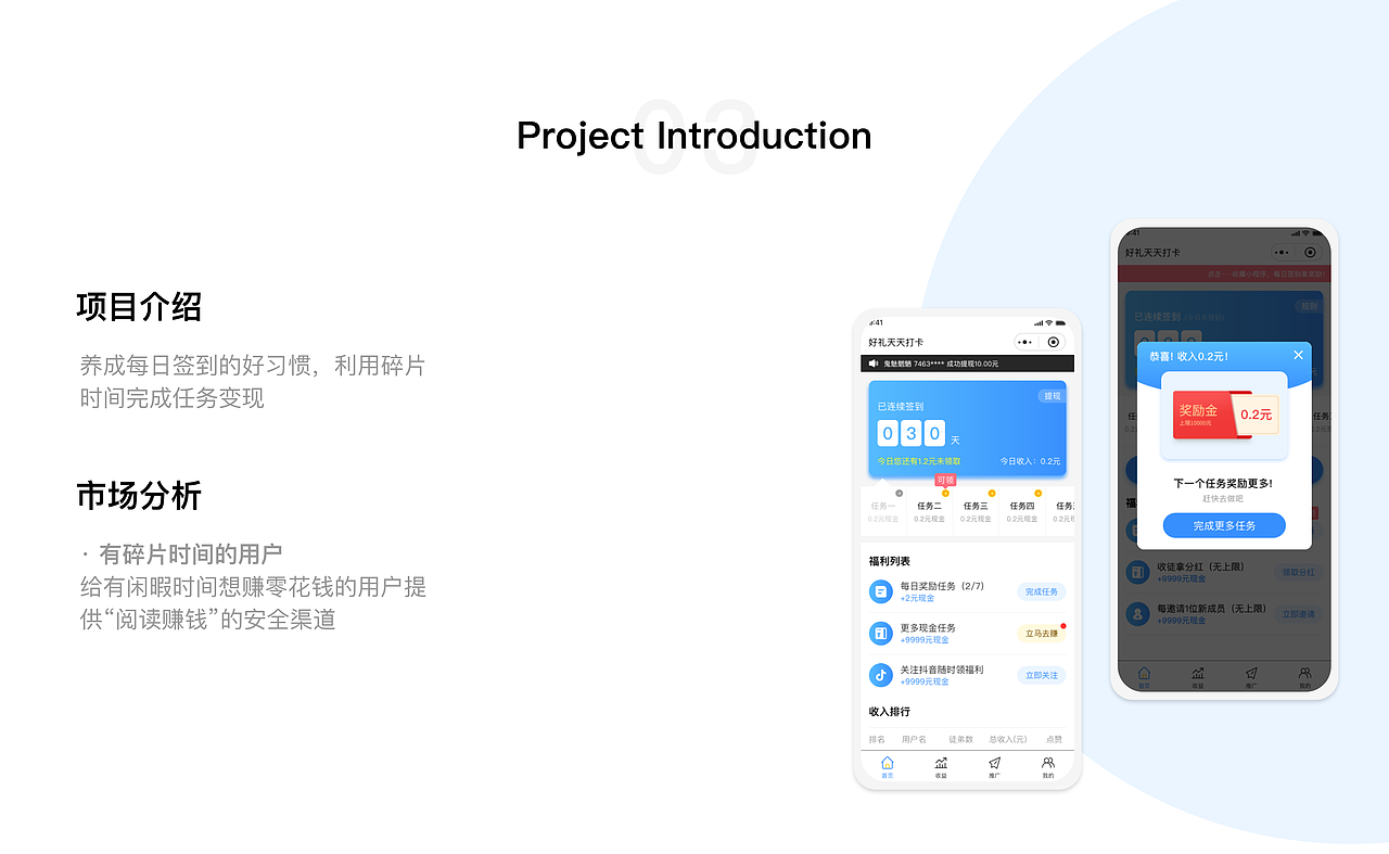 习惯养得好,赚钱少不了---签到打卡小程序