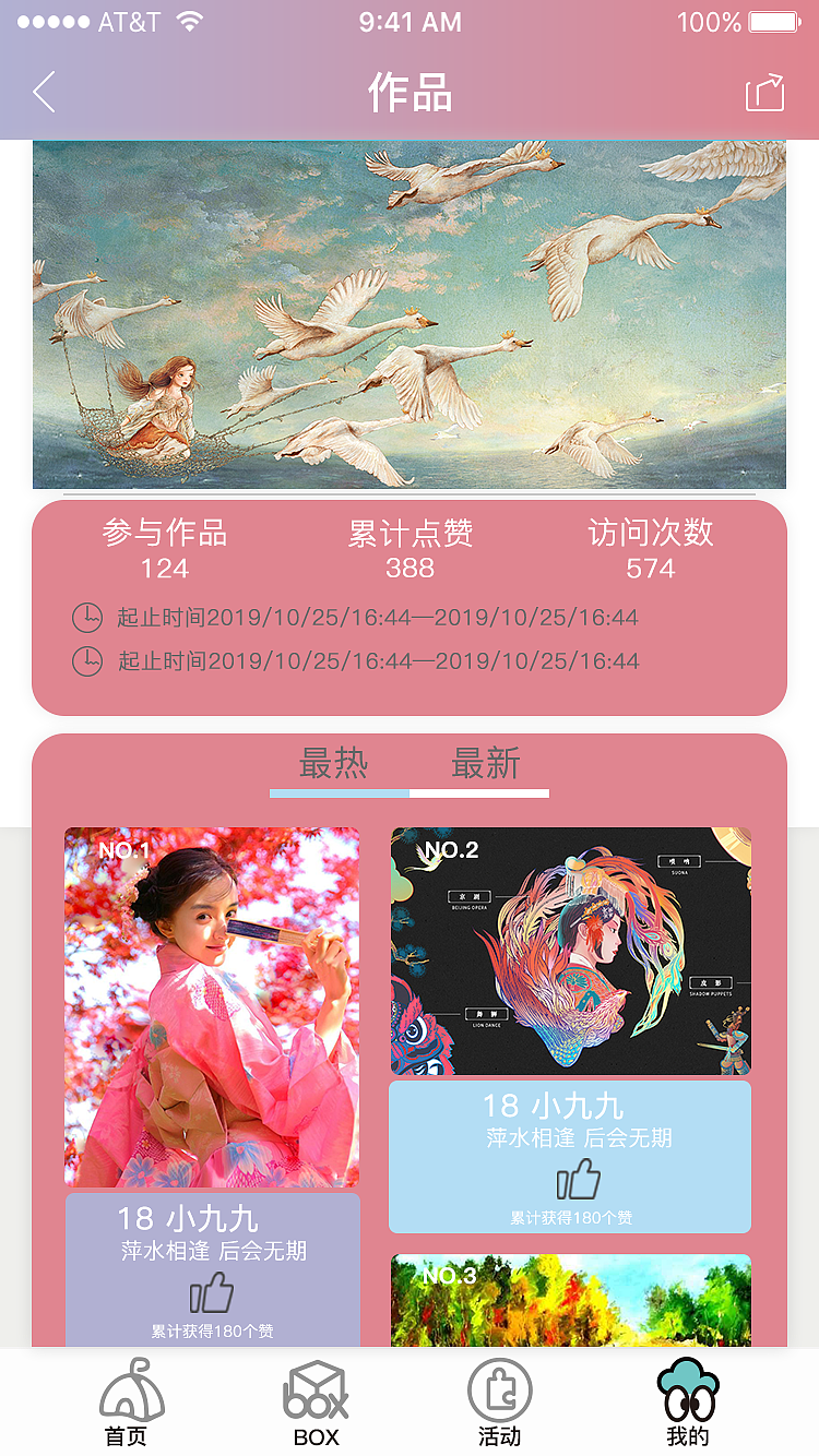 APP（图ZMTg4NDY2NTg4） - APP界面 - 站酷设计师WE小鹿迟原创素材 - 站酷ZCOOL